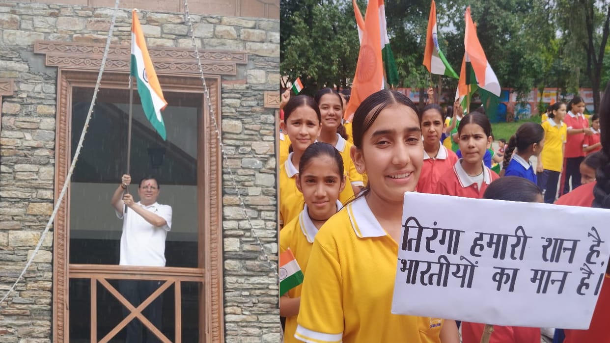 Independence Day 2024 Uttarakhand School children took out a rally and CM Dhami hoisted the Tiranga