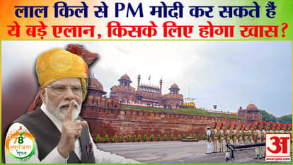 Independence Day: PM Modi can make this big announcement from the Red Fort, for whom will it be special