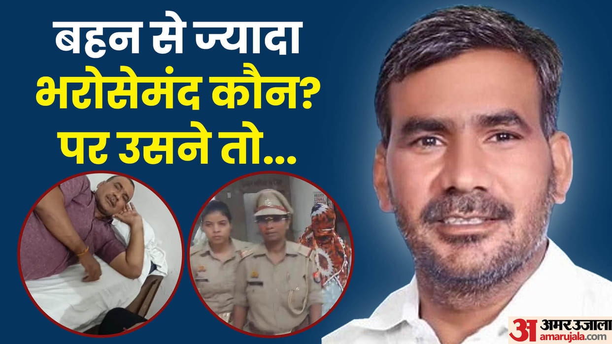 Kannauj case Teenage girl father shocked by sister act Rape charges increase against Nawab Singh DNA test