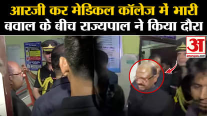 Kolkata Doctor Murder: Governor visits RG Kar Medical College amidst huge uproar. Top News