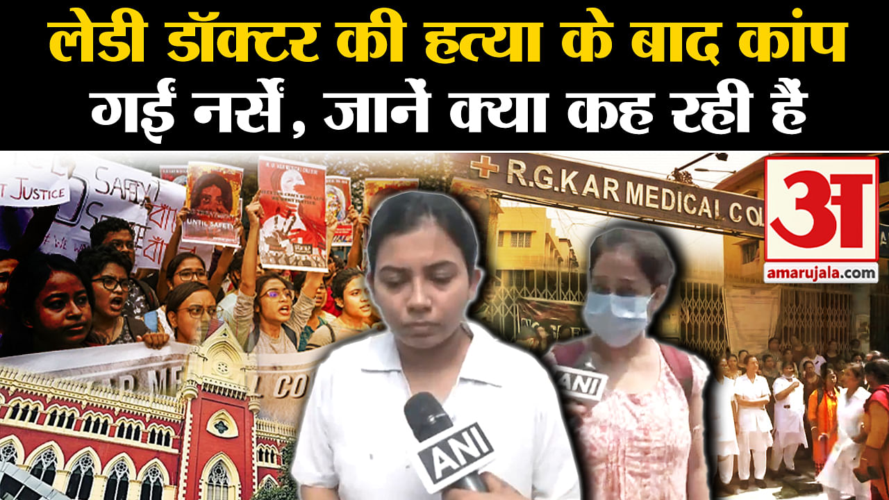 Kolkata Lady Doctor Rape Murder Case News Nurses Of Rg Kar Medical ...