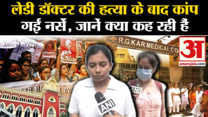 Kolkata Lady Doctor rape Murder case news nurses of rg kar medical college became scared