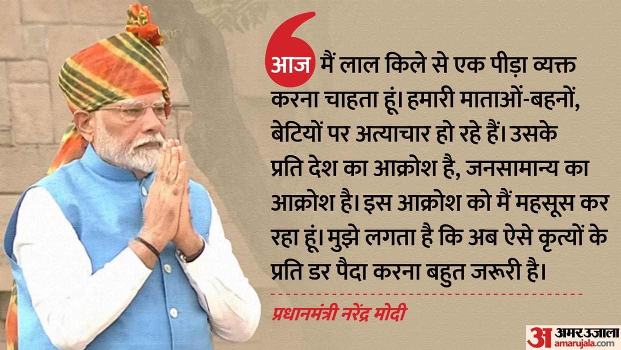 PM Modi speech PM urges widespread publicity of punishments for atrocities against women to instil fear