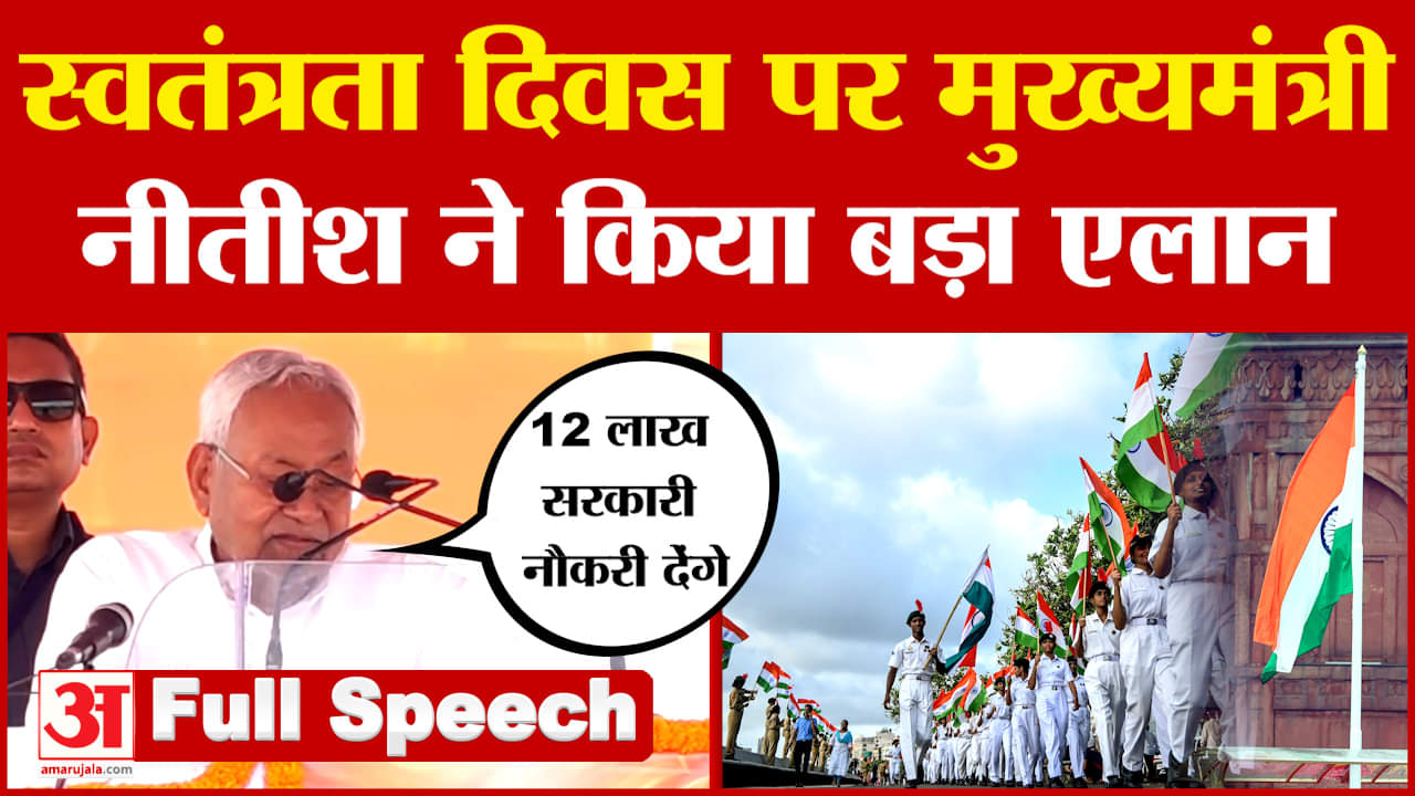 नीतीश कुमार