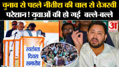 CM Nitish Kumar made a big announcement for the youth of Bihar