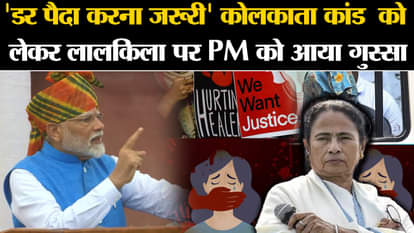 Independence Day: PM Modi expressed anger over the Bengal incident through gestures, know what he said?