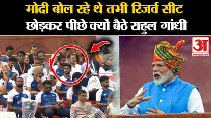 Rahul Gandhi: Modi was speaking, then why did Rahul Gandhi leave his reserved seat and sit at the back?| Top N