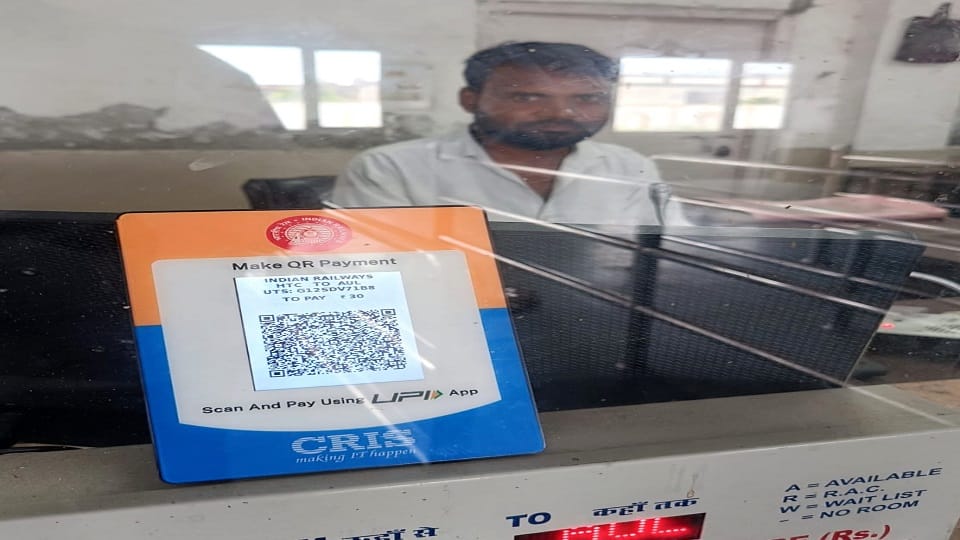 QR code installed at the rail reservation center of Hathras City station