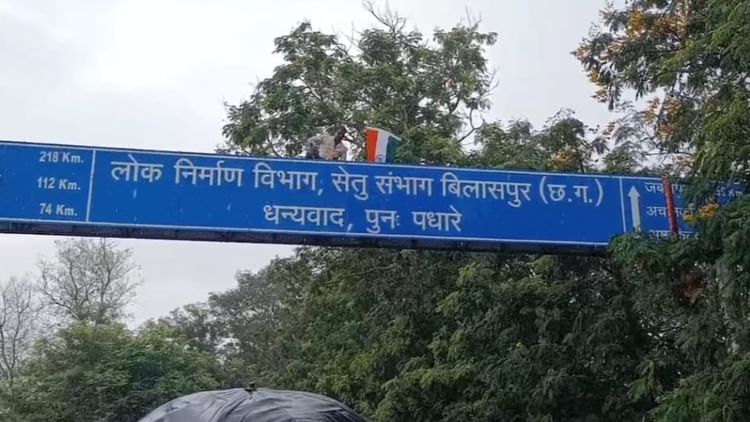 CG: एक हाथ में झंडा और दूसरे में फांसी का फंदा लेकर गेट पर चढ़ा युवक, प्रशासन के सामने युवक ने रखी ये शर्त