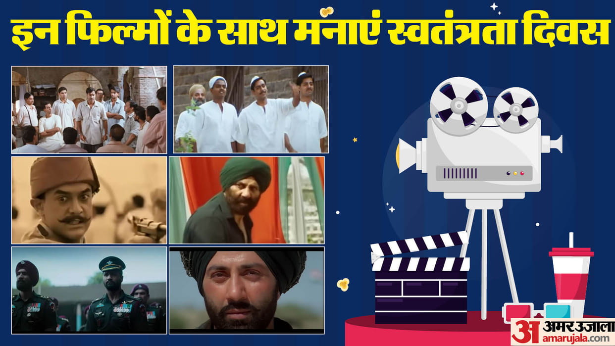Bollywood Movies to watch on Independence Day 2024 the legend of bhagat SIngh Rang de basanti gadar 2 border