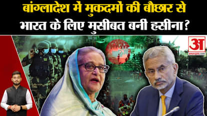 Sheikh Hasina: Hasina became a problem for India due to the flood of cases in Bangladesh? | World News