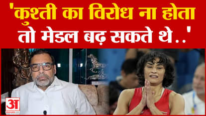 UP: 'If there was no opposition to wrestling, medals could have increased...' WFI President said a big thing a