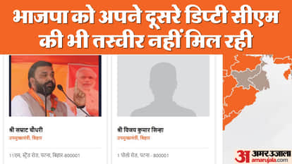 Bihar News : BJP Party website update issue even after cm nitish kumar is with bjp samrat chaudhary statement