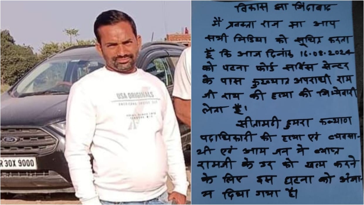 Bihar Police : Gangster murdered in Patna chased from Sitamarhi, Muzaffarpur and Vaishali, letter viral