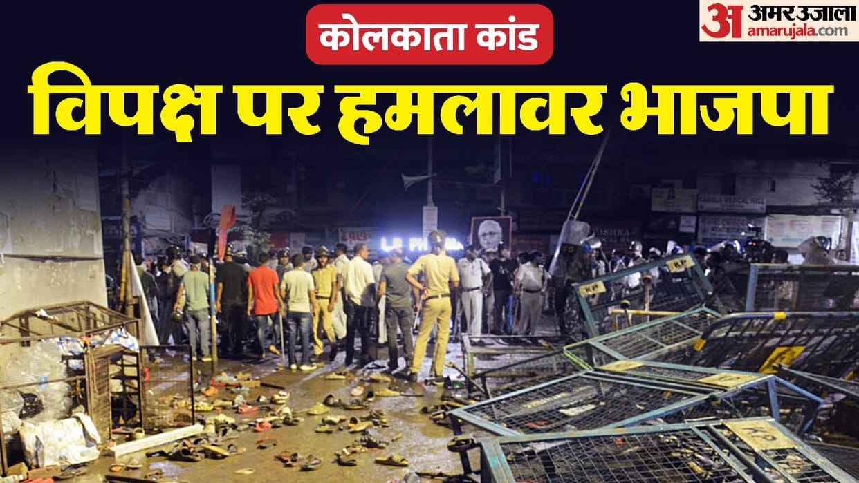 BJP started a strong siege of the opposition over Kolkata case, describes MVA fullform