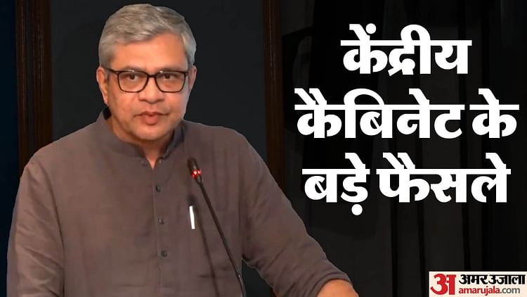 মন্ত্রিসভা: বেঙ্গালুরু মেট্রো, বিহার ও বাংলার বিমানবন্দর সম্পর্কিত কোটি টাকার প্রকল্প অনুমোদিত; তথ্য দিয়েছেন বৈষ্ণব