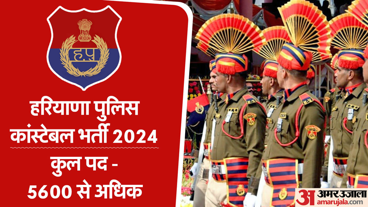 HSSC Constable Recruitment 2024 Registration for 5,666 posts ends tomorrow, Apply now at hssc.gov.in