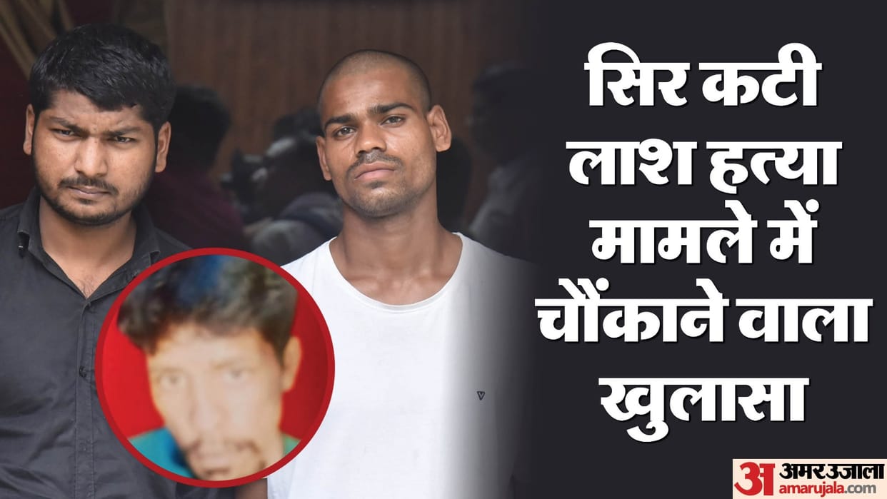 Young man was murdered by beheading to earn money from Tantra Vidya In Ghaziabad
