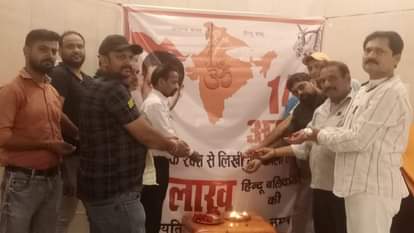 हिंदू महासभा कार्यालय पर विभाजन विभीषिका की स्मृति में काला दिवस मनाते पदाधिकारी