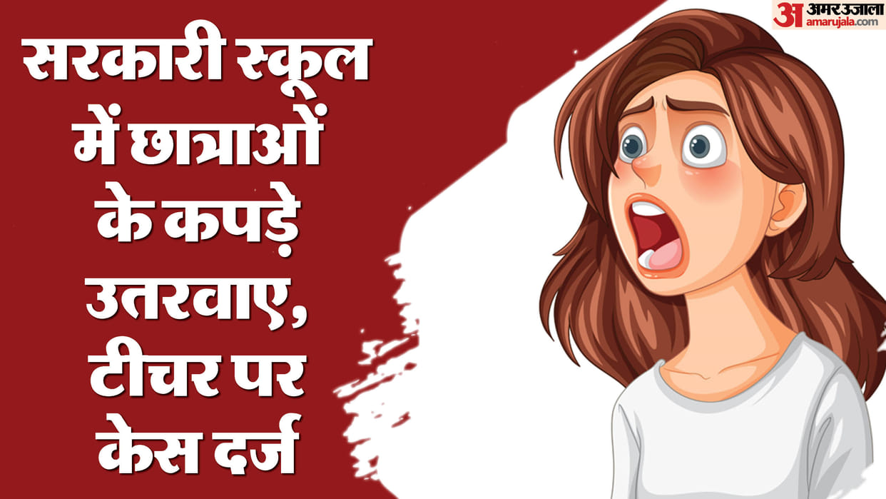 indore news school girls dress open remove fir case sharda kanya