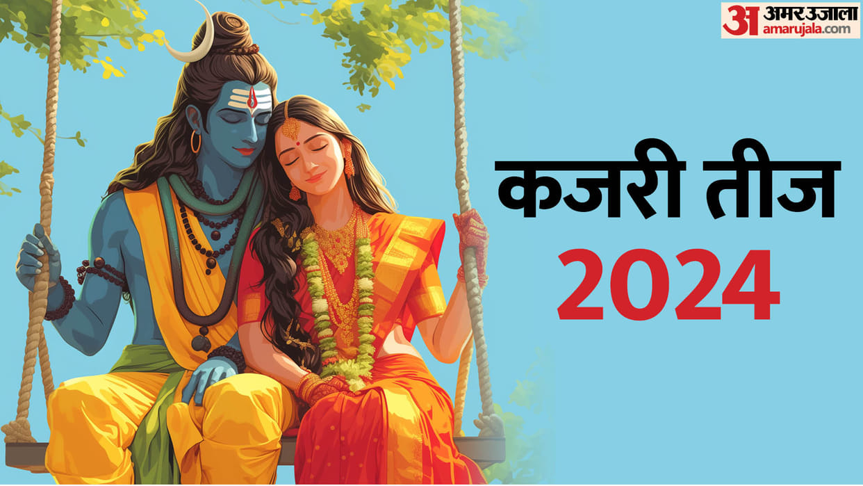 Kajari Teej 2024 Date Tithi Puja vidhi Importance And Significance