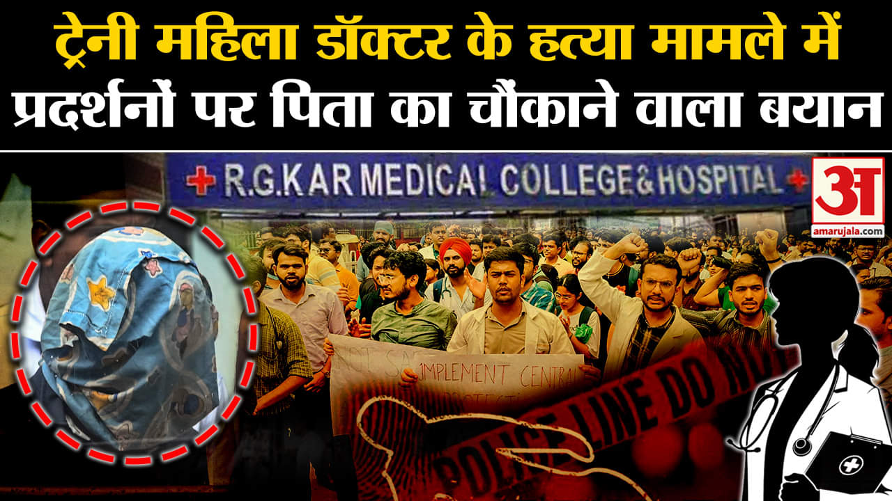 महिला डॉक्टर की हत्या मामले