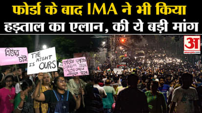 Kolkata Lady Doctor Murder: After Ford, IMA also announced strike, made this big demand