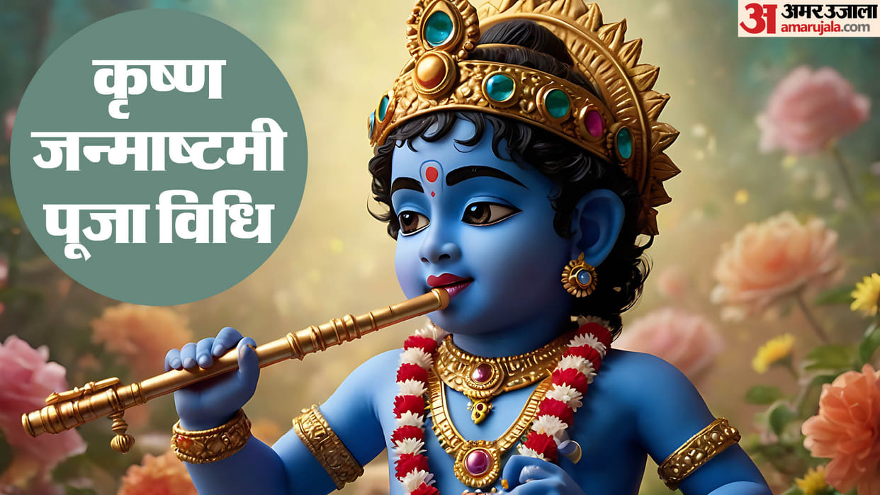 Krishna Janmashtami Shubh Muhurat For Janmasthami 2024 Puja in hindi