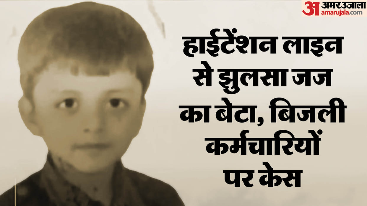 indore news high tension line electric shock injury case