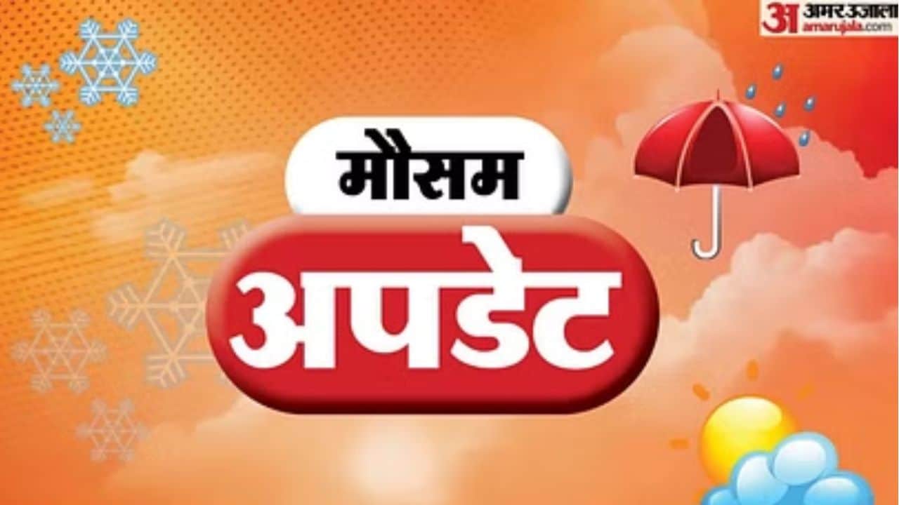 मौसम अपडेट (सांकेतिक तस्वीर)।