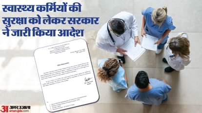 स्वास्थ्य मंत्रालय के दिशा-निर्देश।