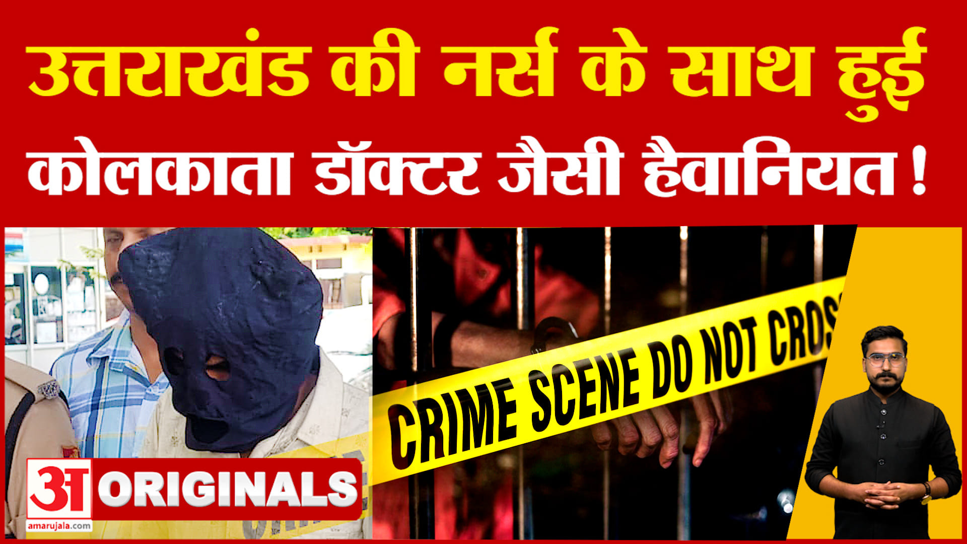 नैनीताल