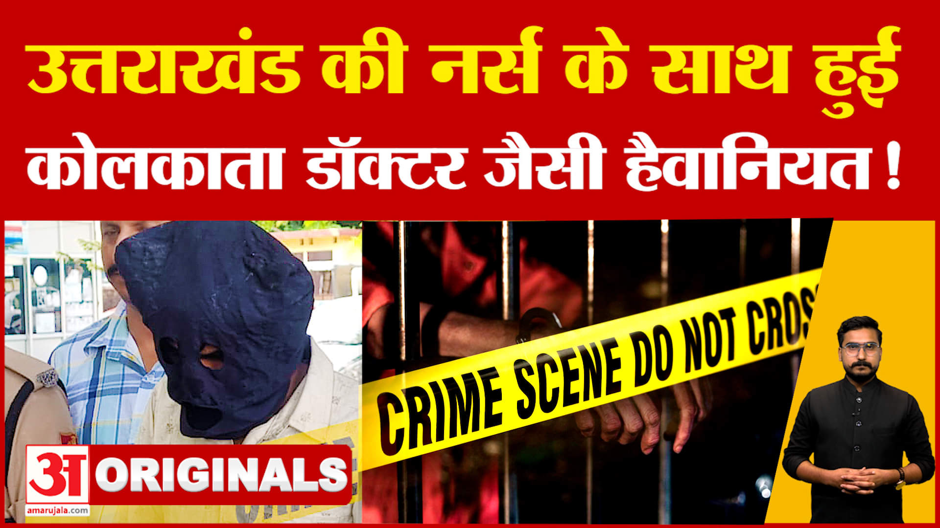 नैनीताल