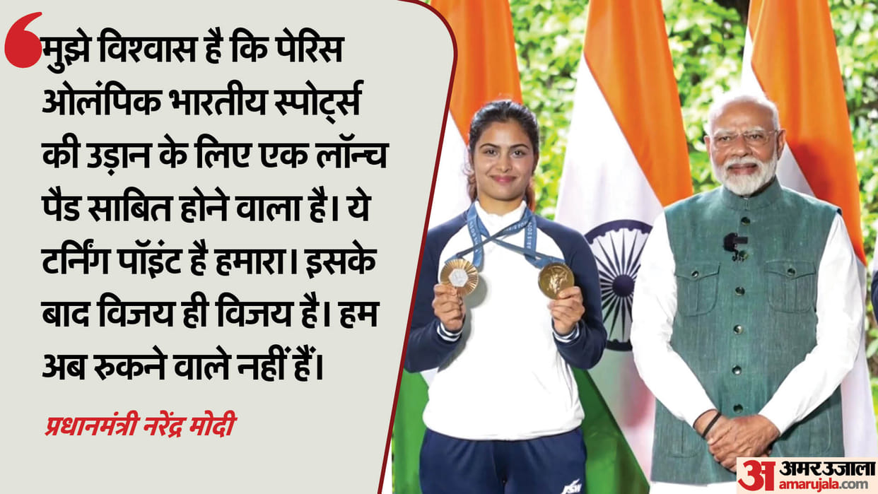 PM Narendra Modi interacted with the Indian contingent that participated in Paris Olympics 2024