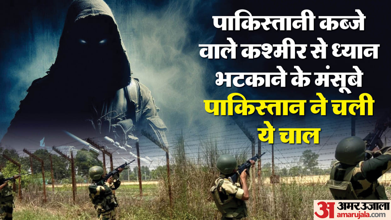 JK Assembly Polls Pakistan fears losing POK SSG Commandos infiltration