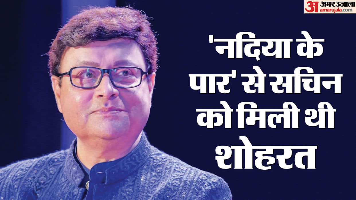 Sachin Pilgaonkar celebrates his 67th Birthday know more about actor films career and life Supriya Pilgaonkar