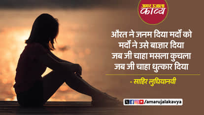 women poetry shayari for women sher for women right