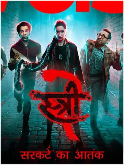 स्त्री 2