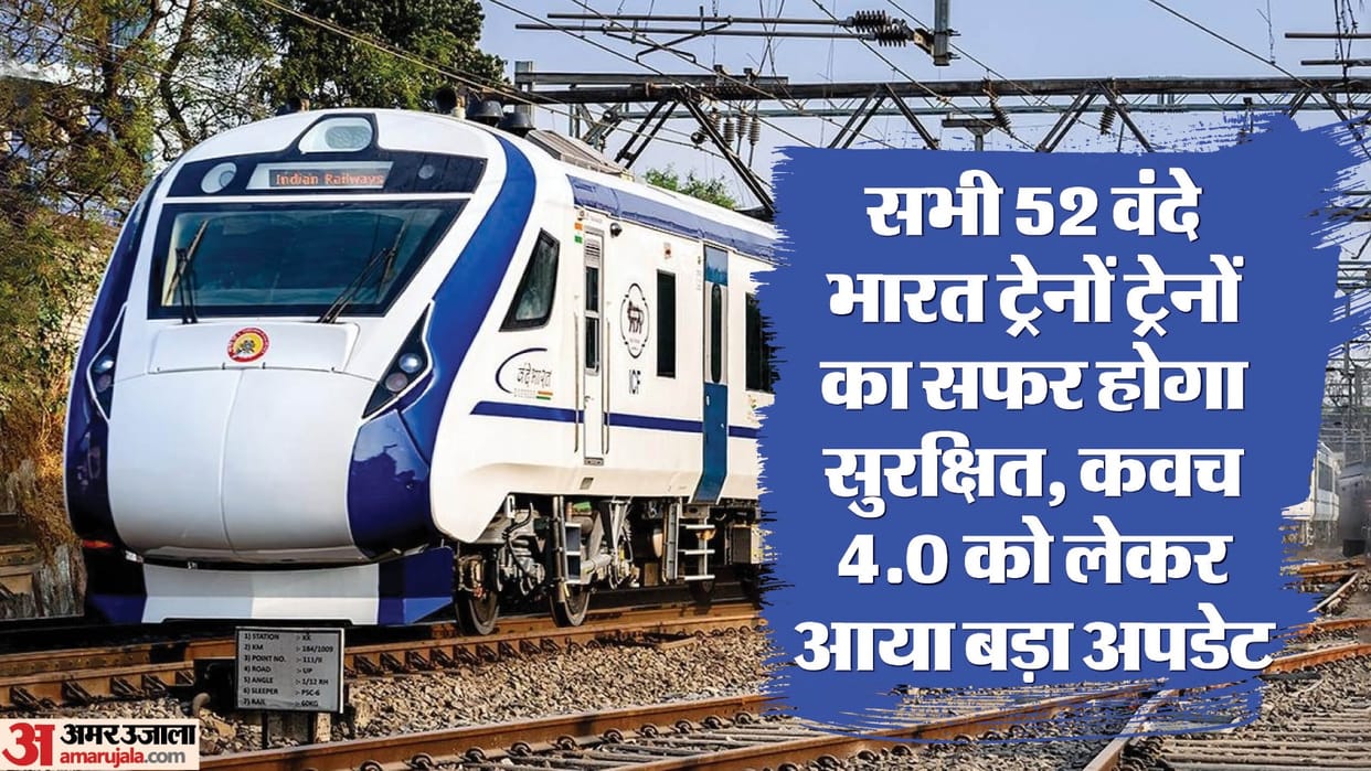 Indian Railways Vande Bharat change Passengers to travel tension free know this news and updates