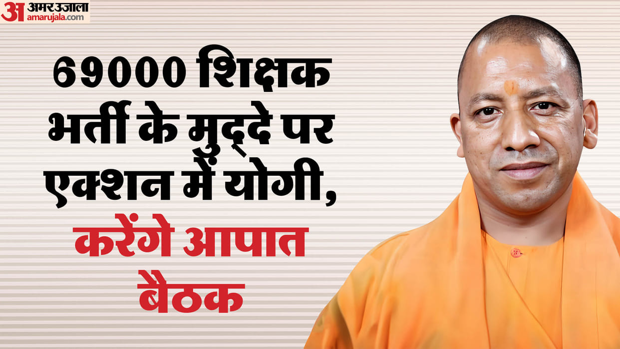 69000 teacher recruitment: State government became active, Directorate of Education remained open on holidays,