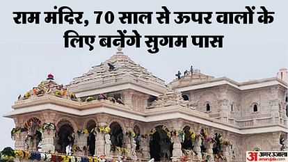 Ram Mandir: Special facility for senior citizens, citizens crossing the age of 70 will be able to get easy pass.