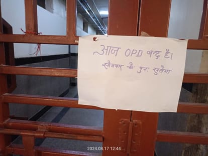 Doctors Strike In BHU Hospital Trauma Center main OPD closed patients upset