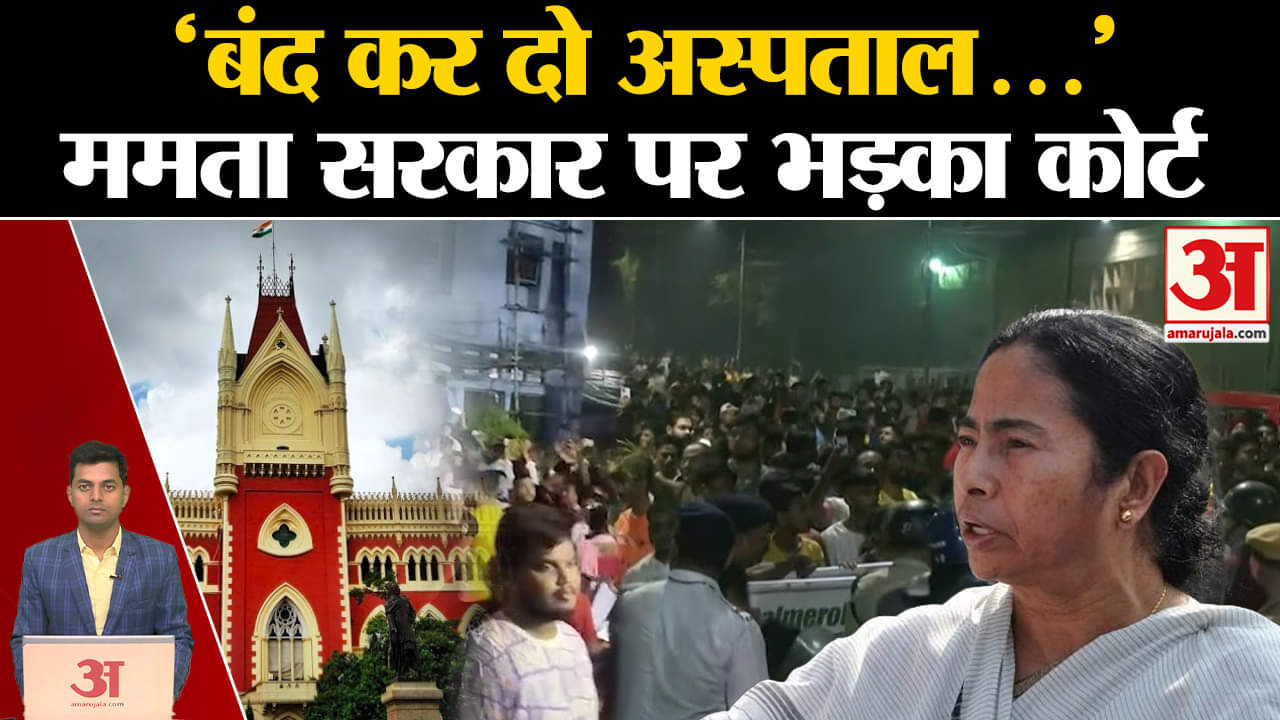 कलकत्ता हाई कोर्ट