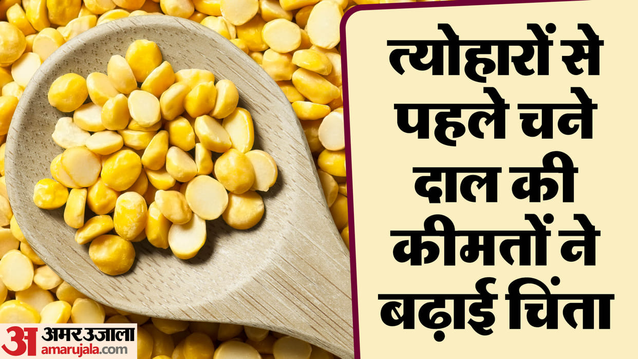Ahead of the festivals, the prices of gram and gram pulse increased, Now what