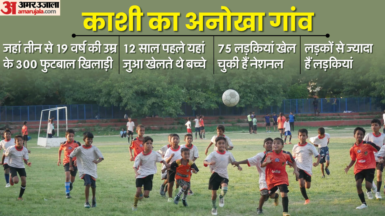 Unique Village Pahadi of Varanasi Success story of 300 football players including more girls