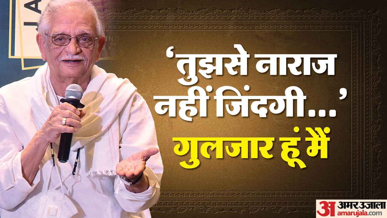 Gulzar Birthday special story started his career from movie bandini famous songs and quotes age and movies