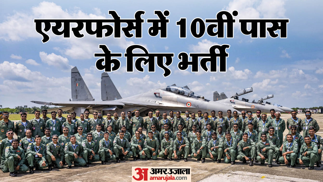 Indian Air Force Non-Combatant Recruitment 2025; Notification and application form at agnipathvayu.cdac.in