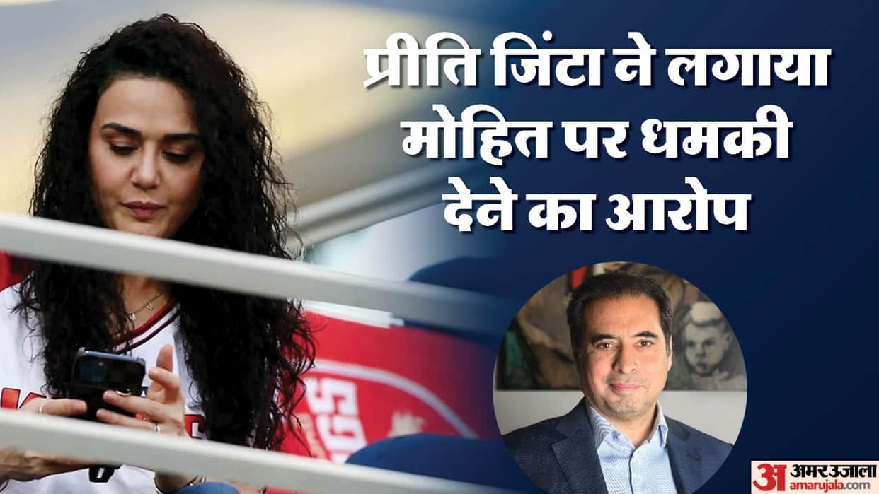Dispute in Punjab Kings before IPL 2025 Preity Zinta filed a petition in court against co-owner Mohit barman