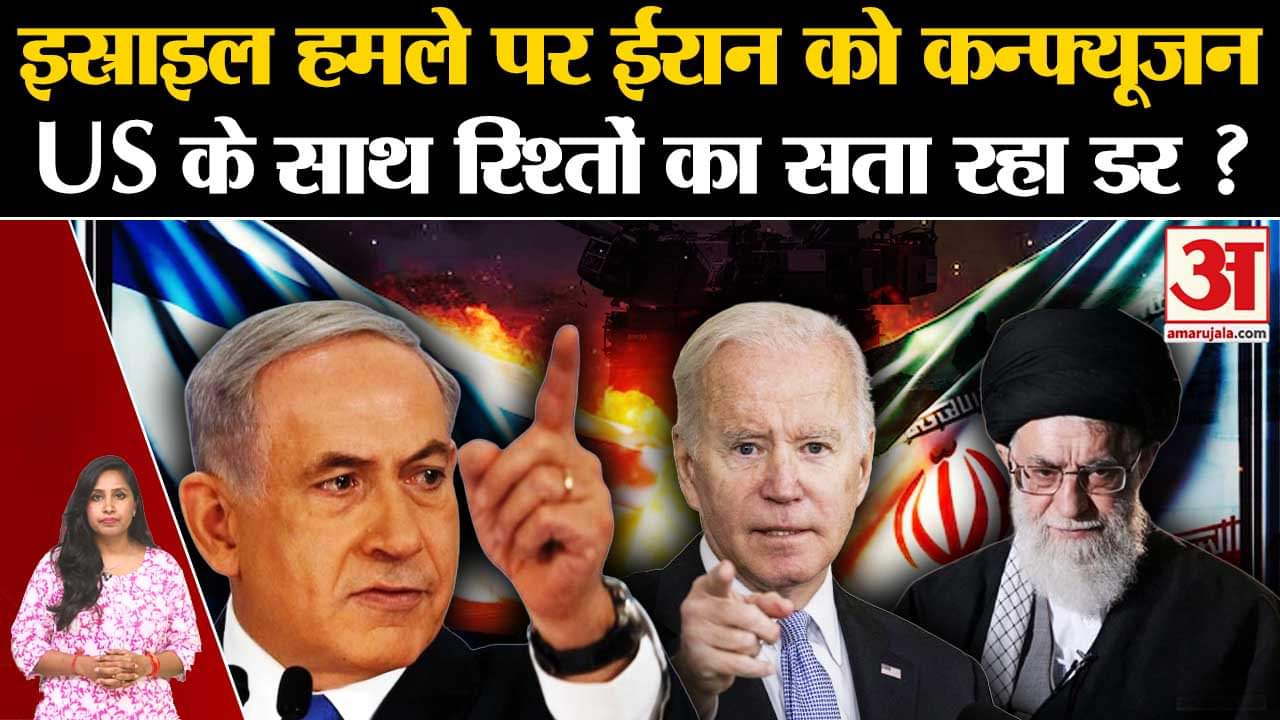 Israel Iran War: क्या वजह है कि हमला करने को लेकर Khamenei दुविधा में हैं, America बना रोड़ा।