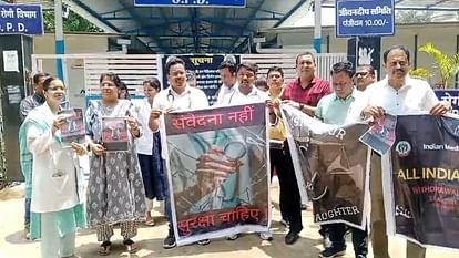 छत्तीसगढ़ में डॉक्टरों की हड़ताल: जगदलपुर, कोरबा और जीपीएम में प्रदर्शन, कोलकाता की घटना को लेकर विरोध Doctors strike in Chhattisgarh Demonstrations in Jagdalpur Korba and GPM protest over Kolkata incident